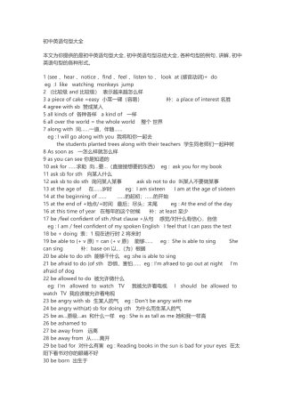 初中英语句型大全