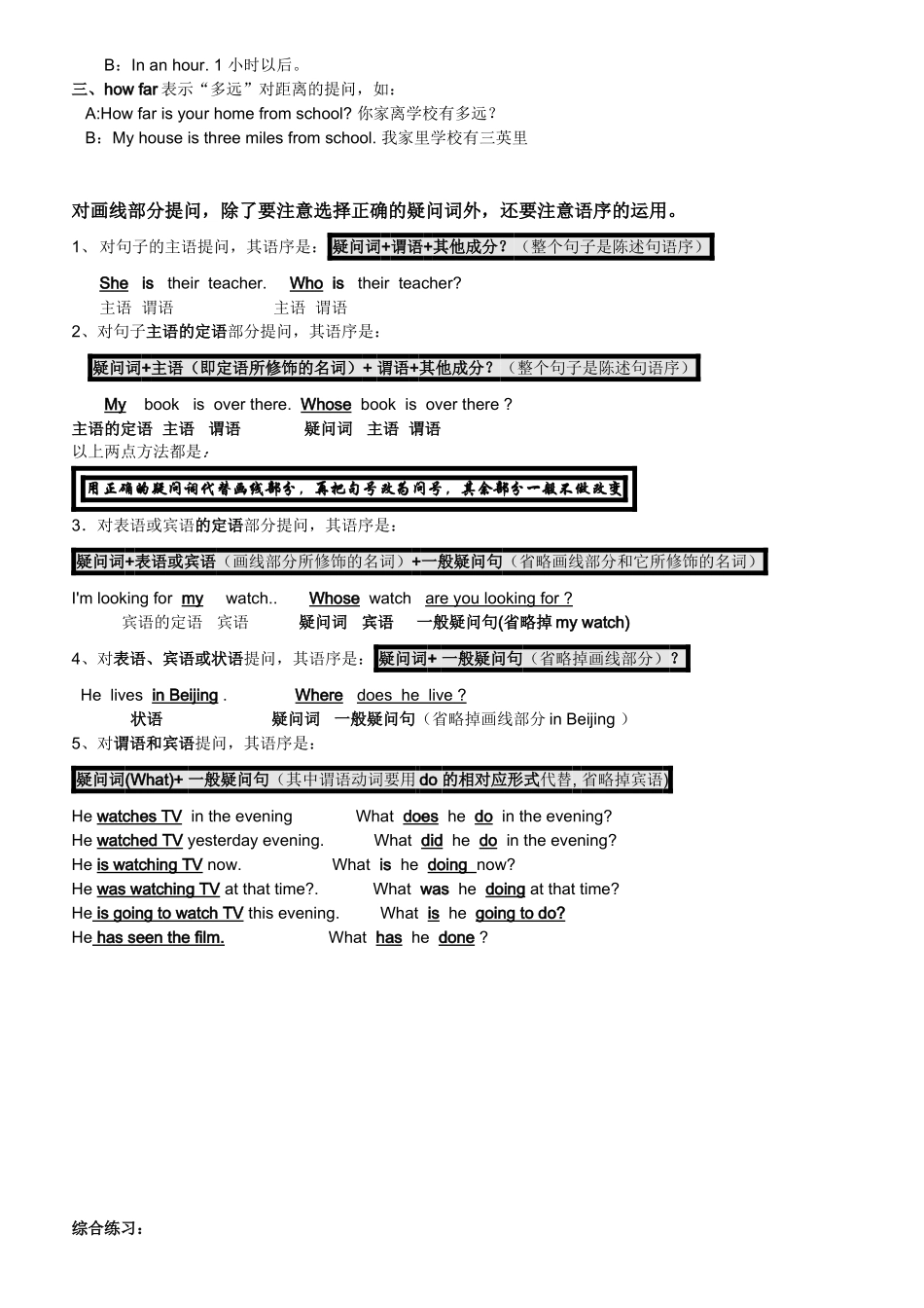 初中英语句型转换_第3页