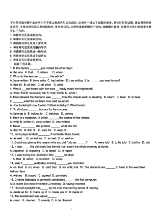 初中英语句型转换详解及试题
