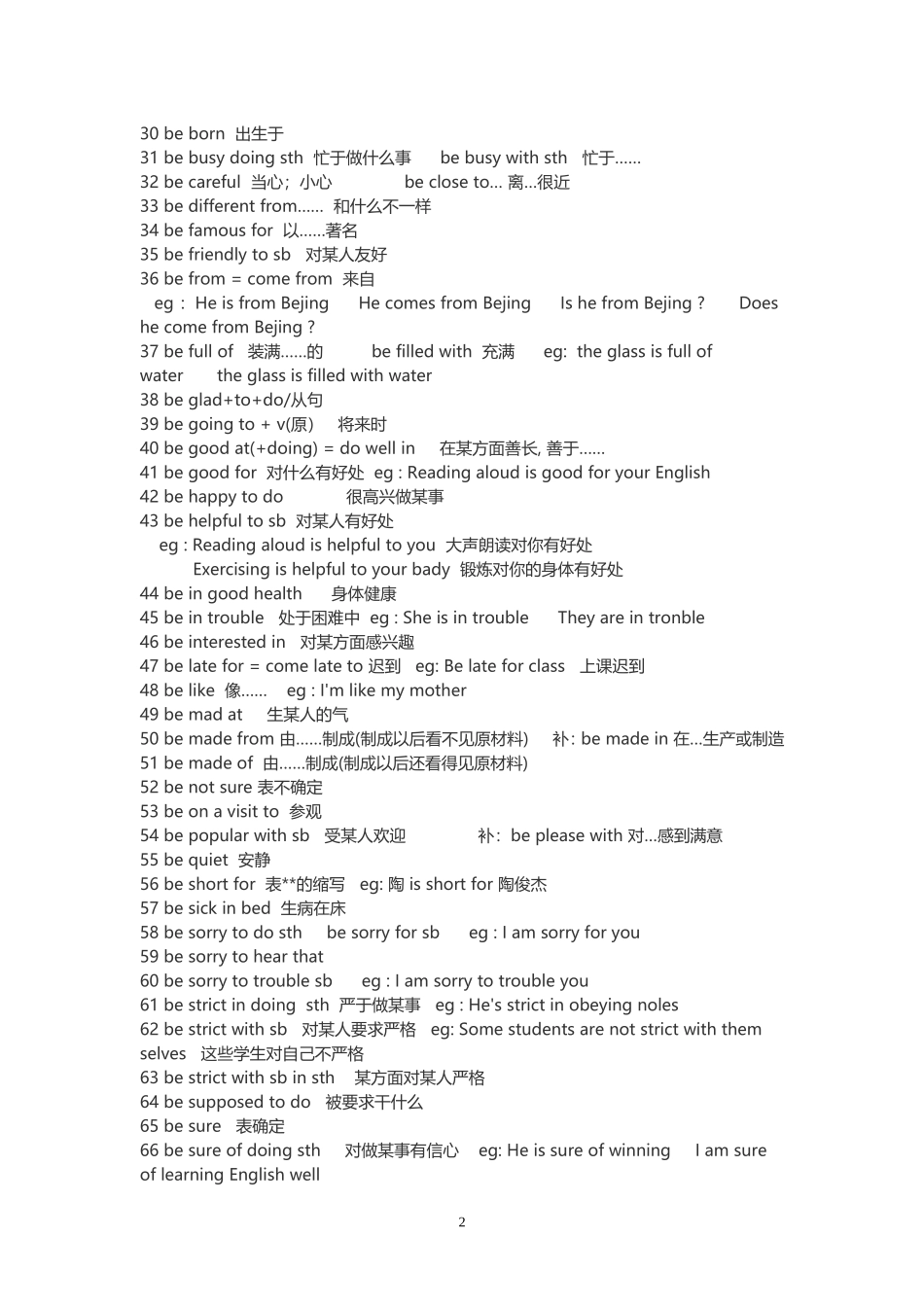 初中英语句型总结大全_第2页