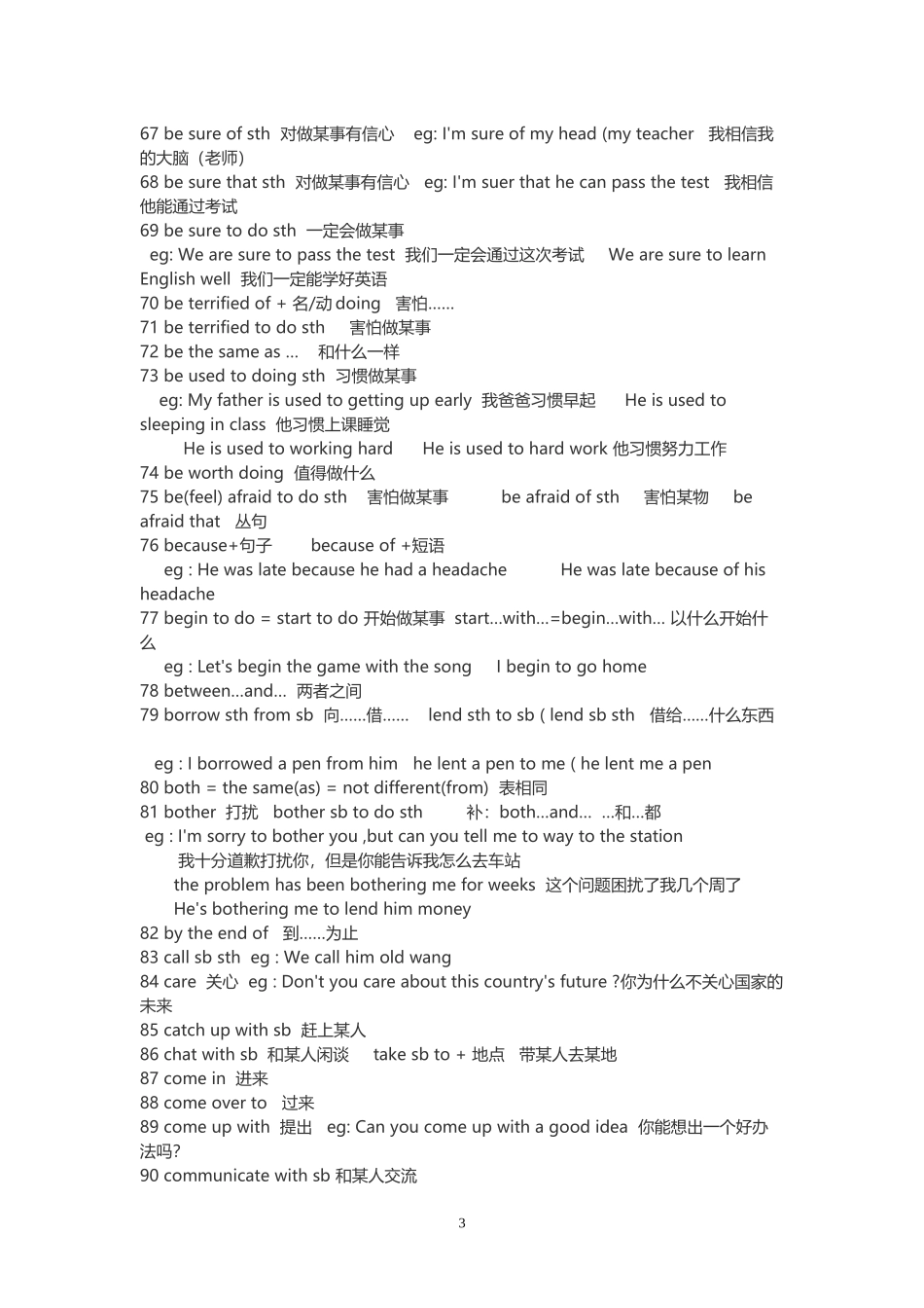 初中英语句型总结大全_第3页