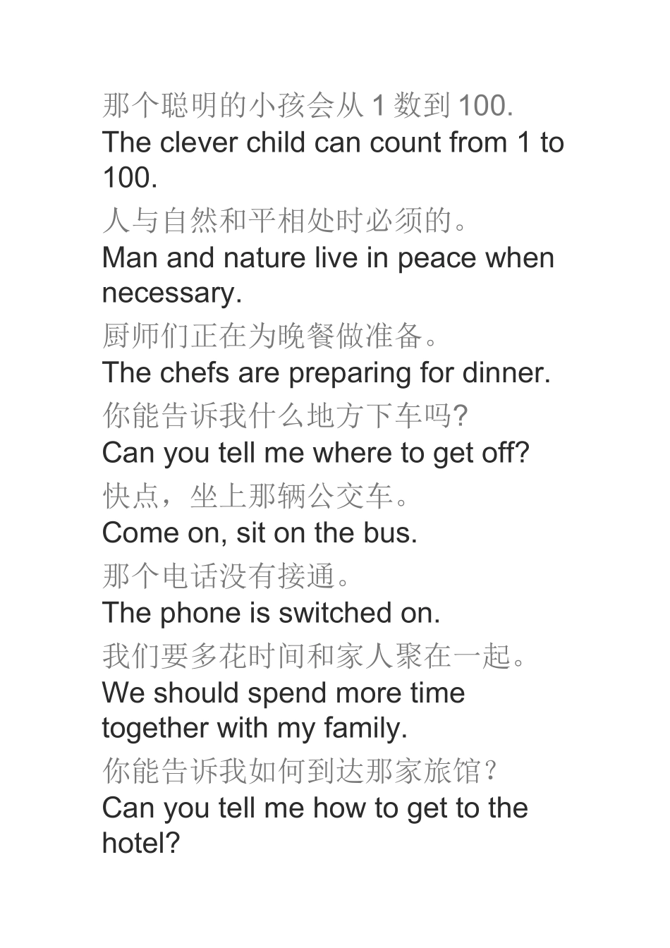 初中英语句子翻译大全_第2页