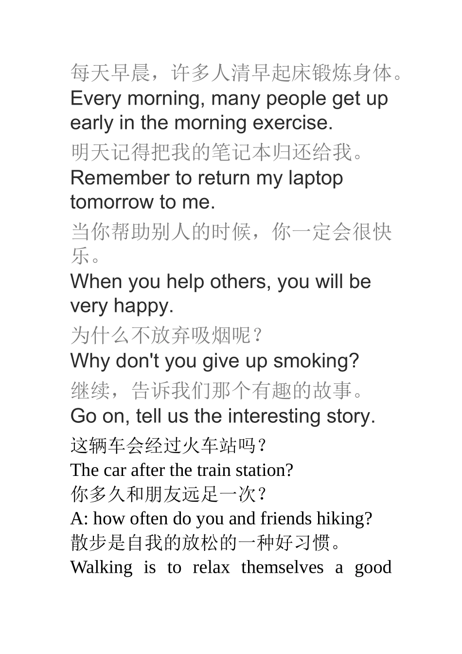 初中英语句子翻译大全_第3页