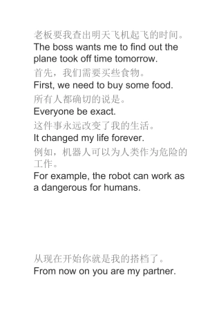 初中英语句子翻译大全