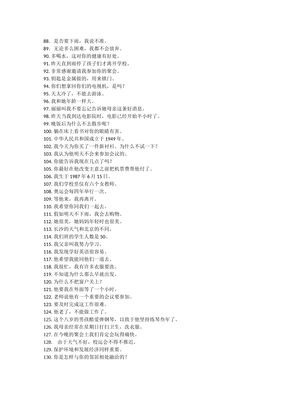 初中英语句子翻译学生版_第3页