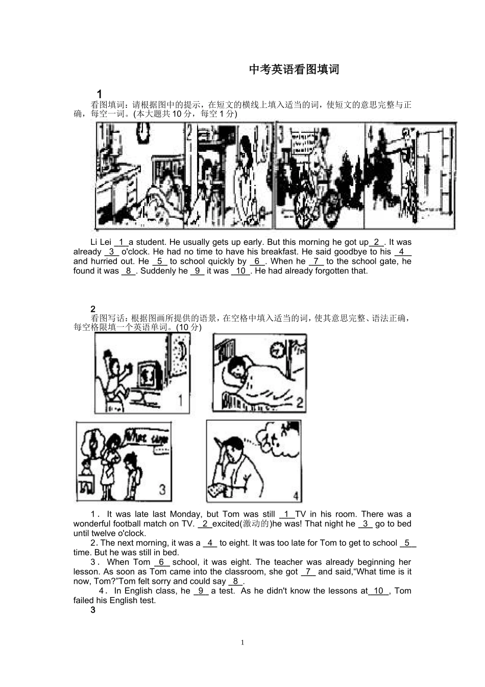 初中英语看图填词资料(1)_第1页