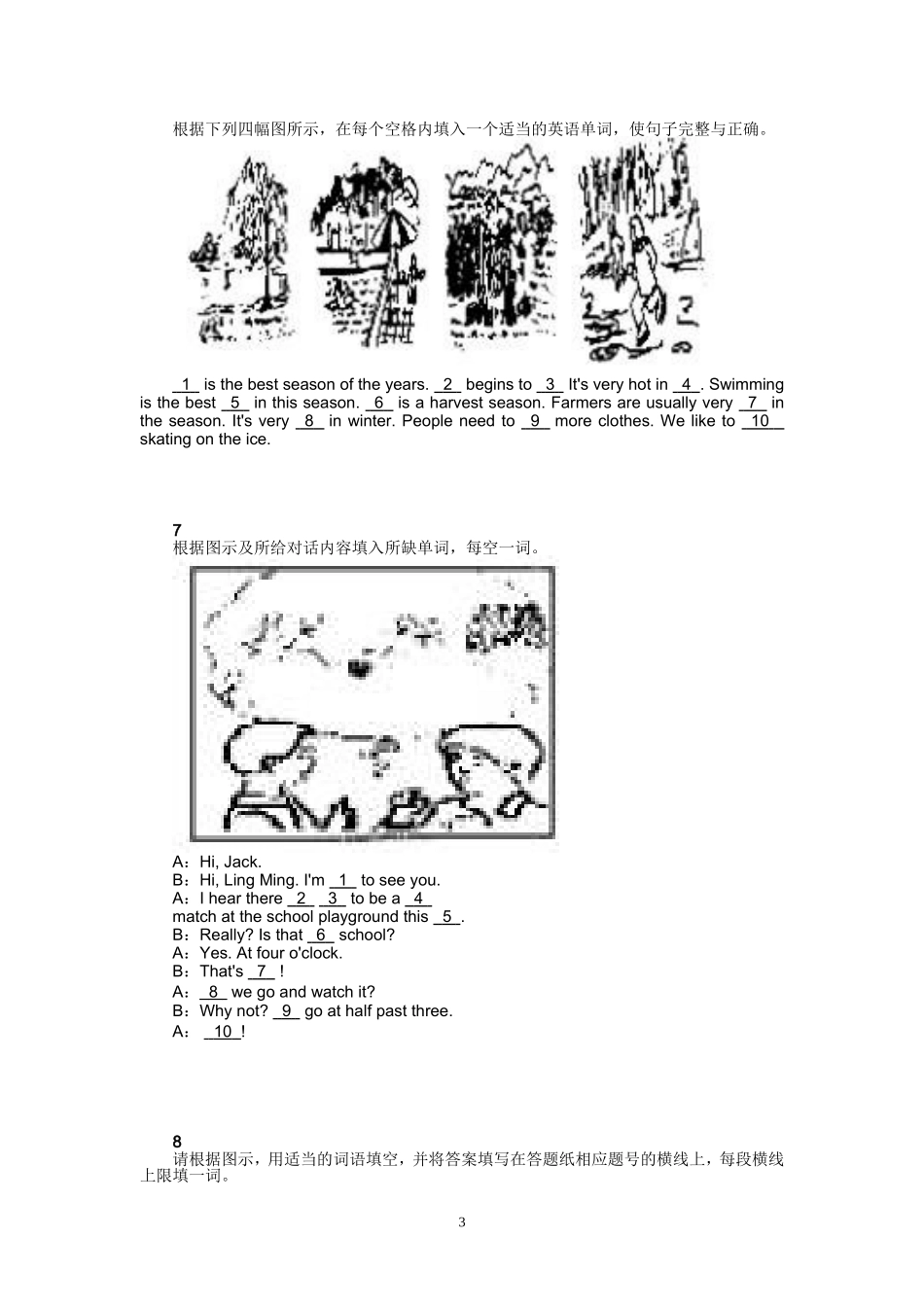 初中英语看图填词资料(1)_第3页