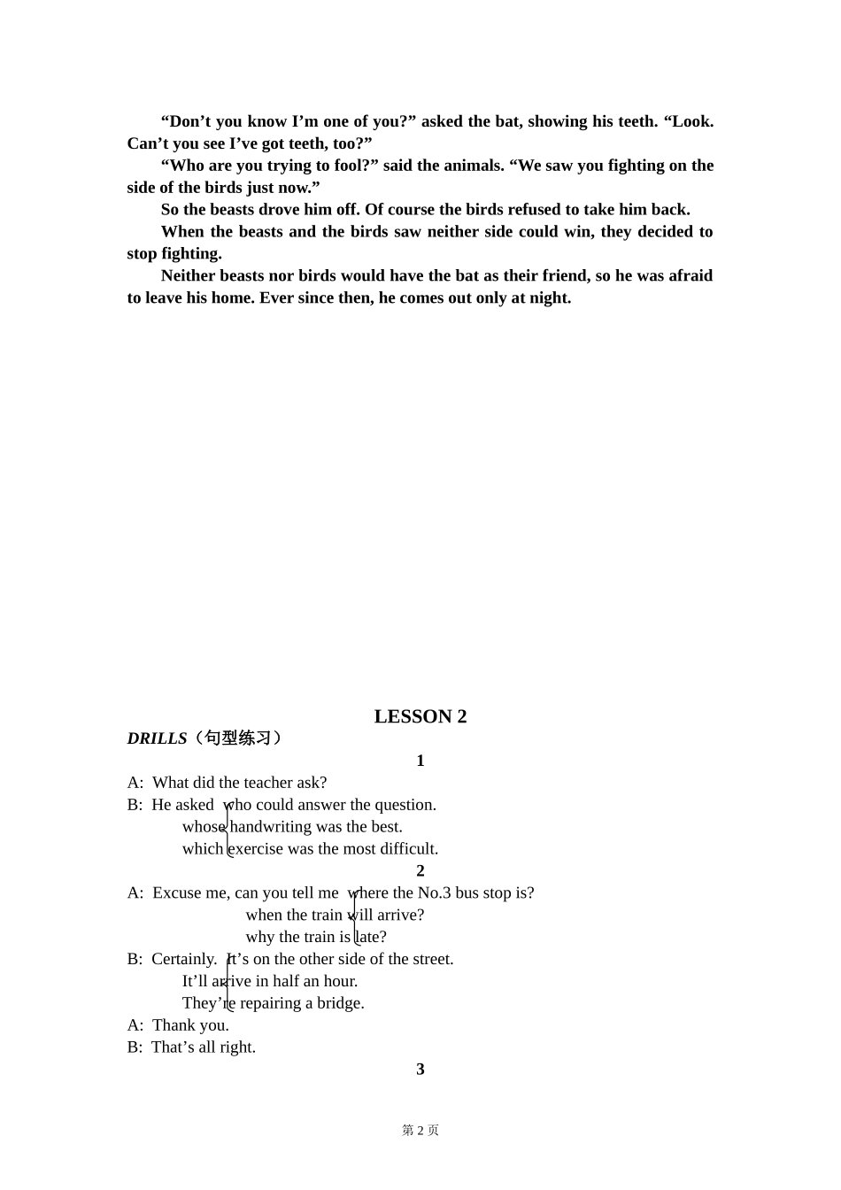 初中英语课本第5册(1983年版)_第2页