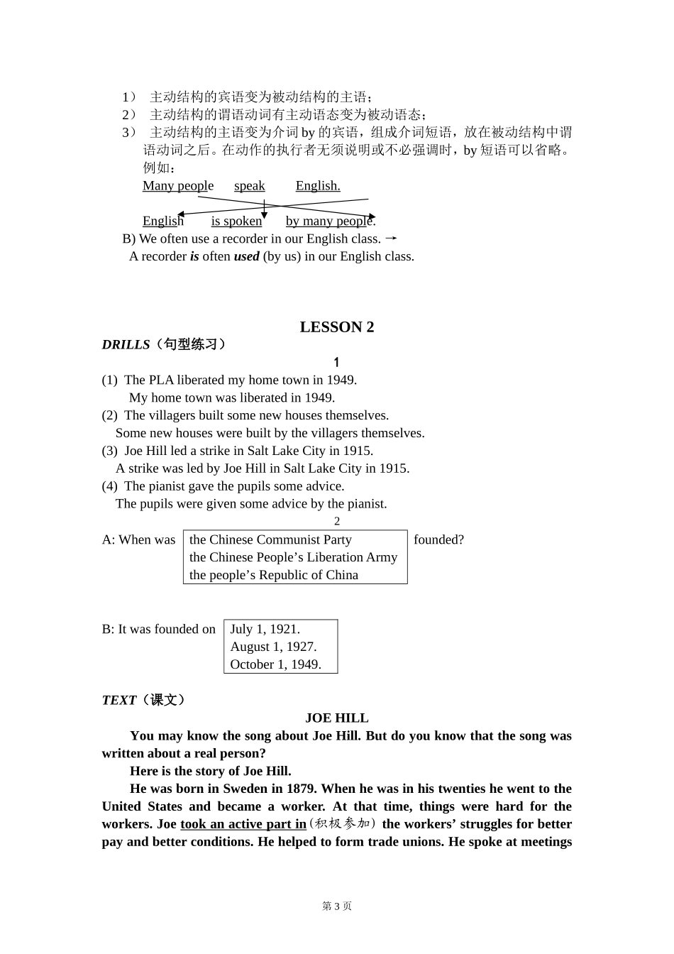 初中英语课本第6册(1984年版)_第3页