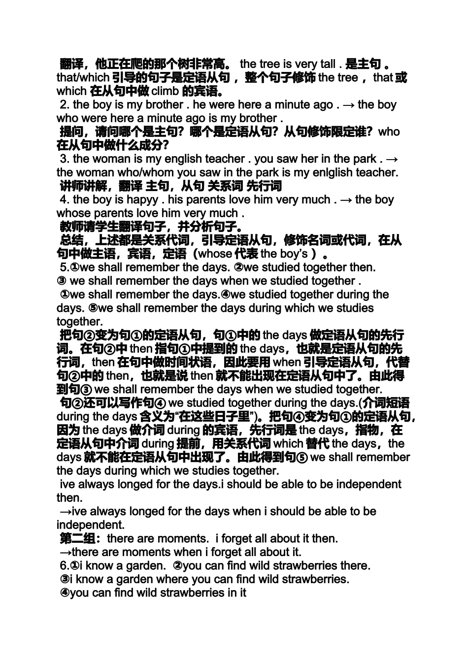 初中英语课试讲教案_第2页