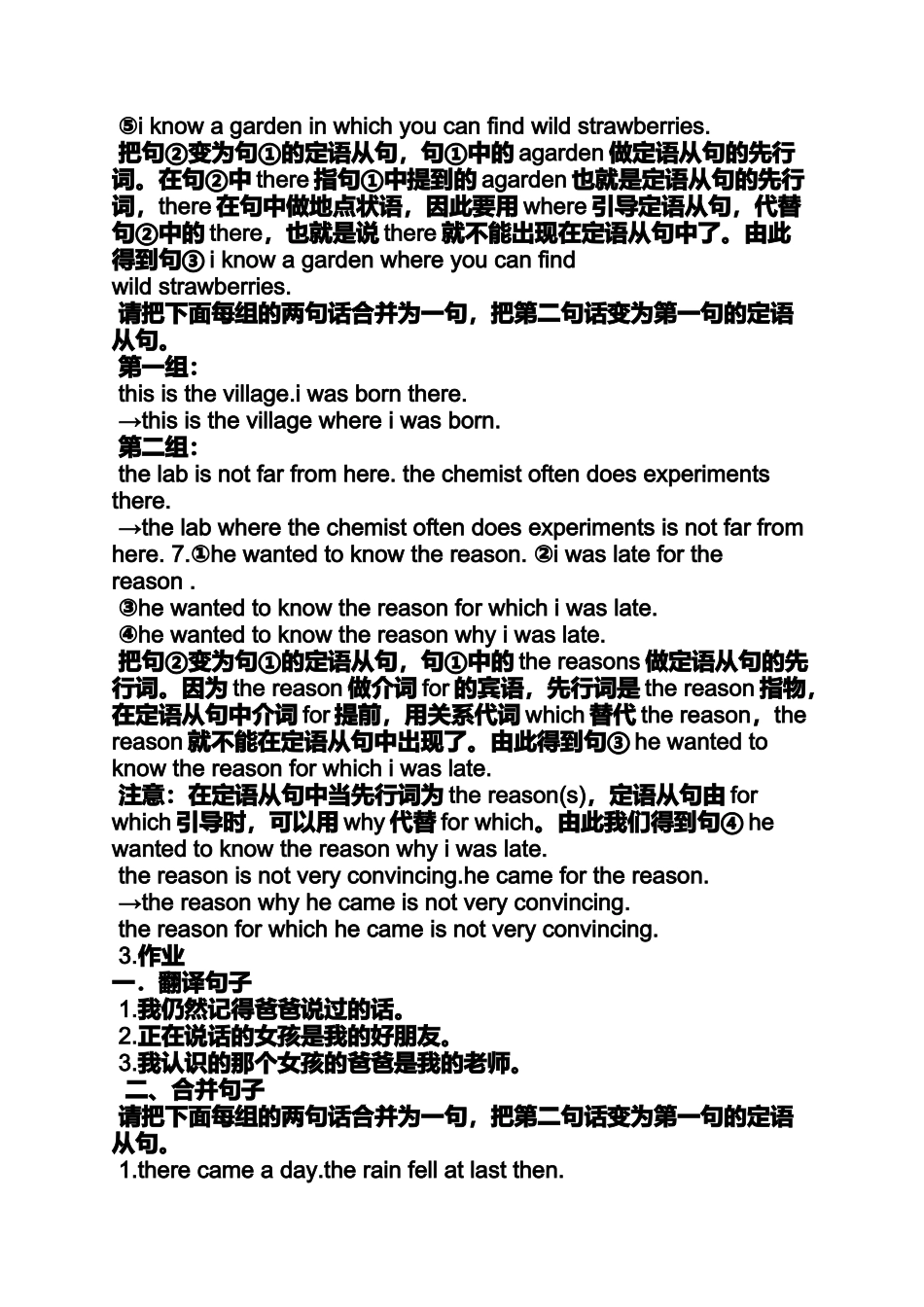 初中英语课试讲教案_第3页