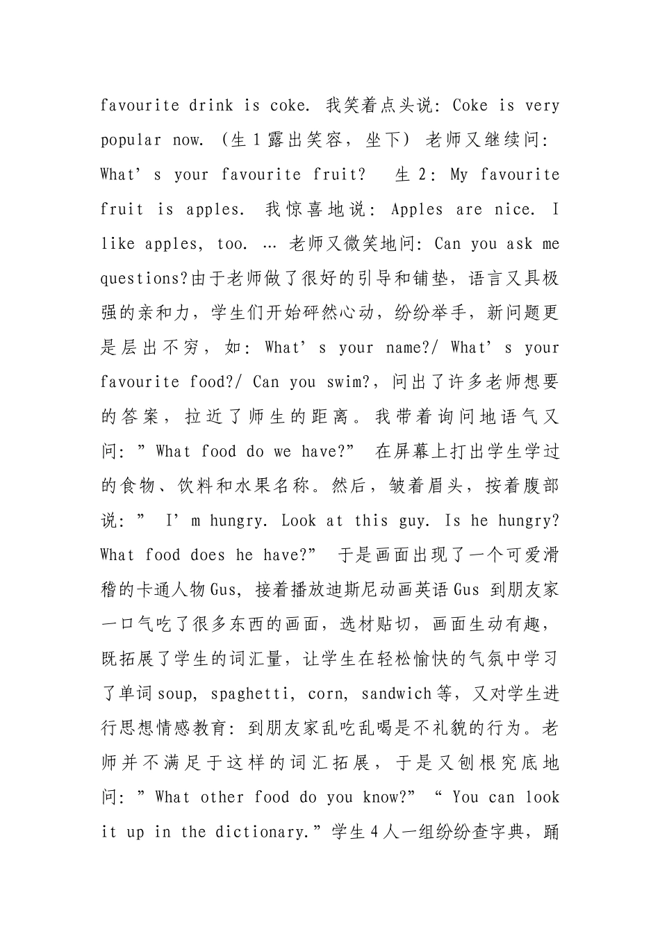 初中英语课堂教学案例_第2页