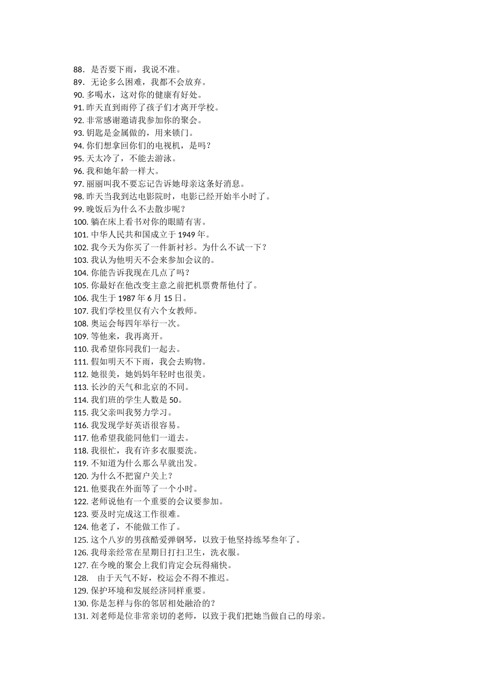 初中句子翻译_第3页