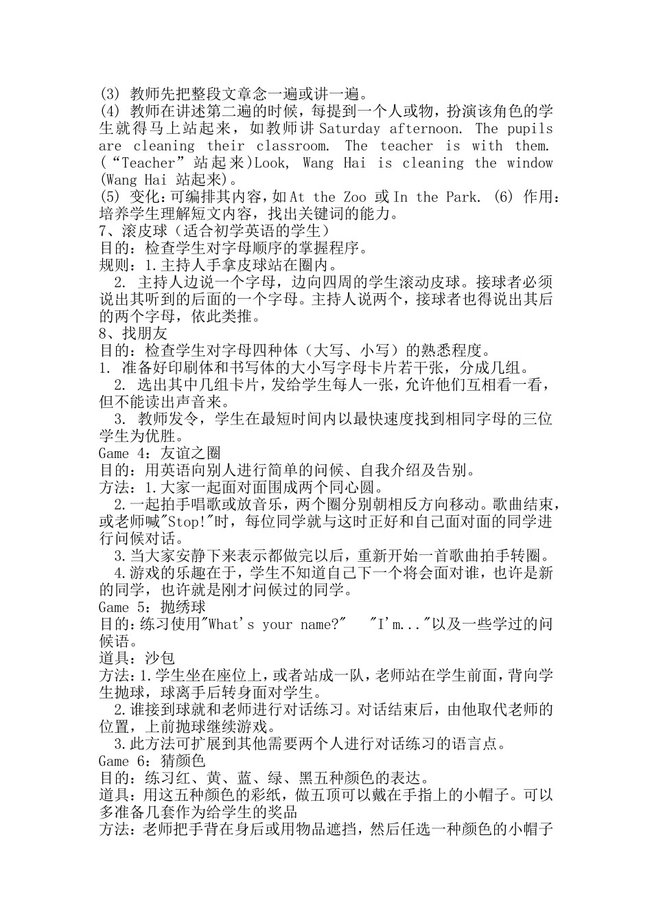 初中英语课堂小游戏_第2页