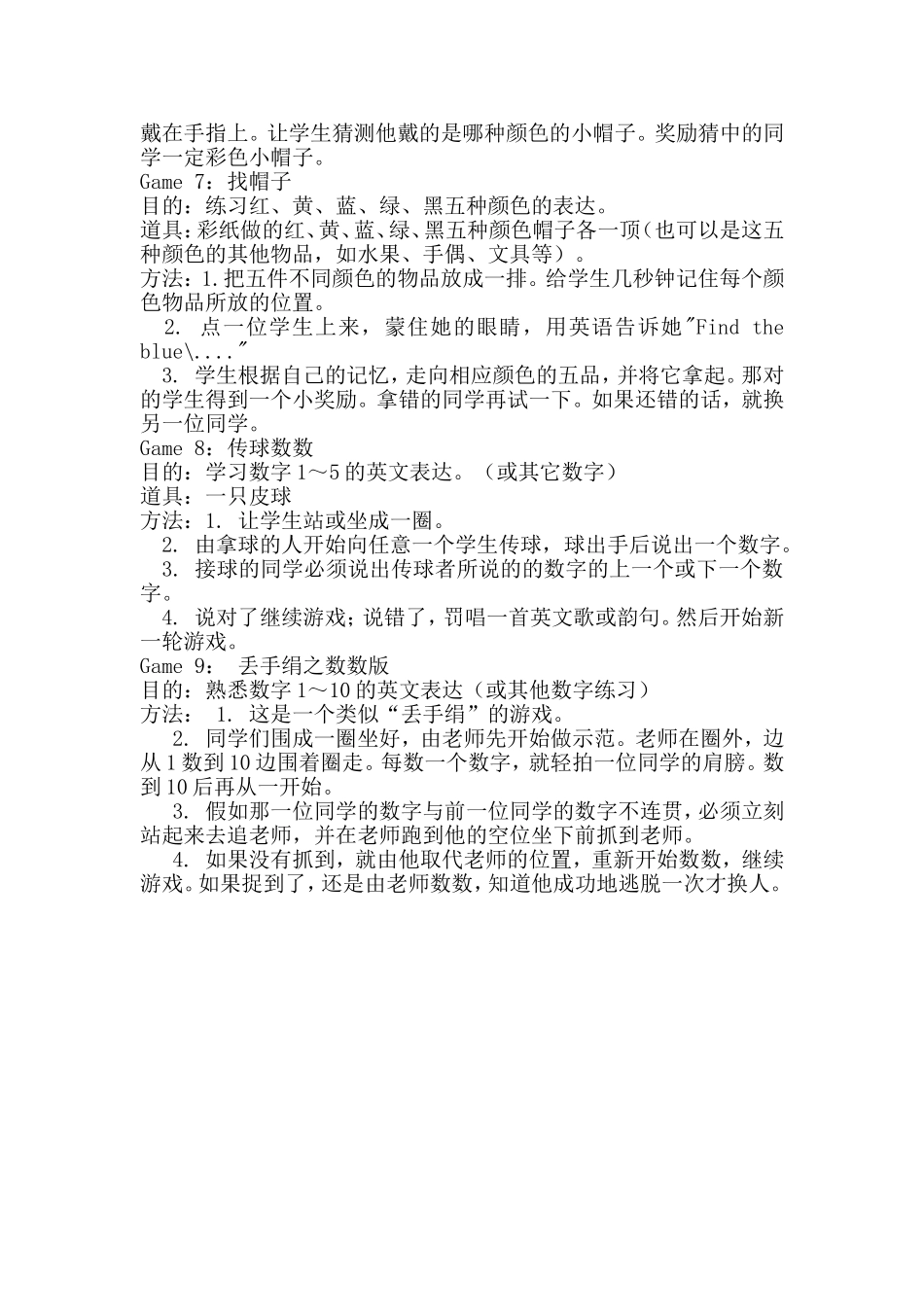 初中英语课堂小游戏_第3页