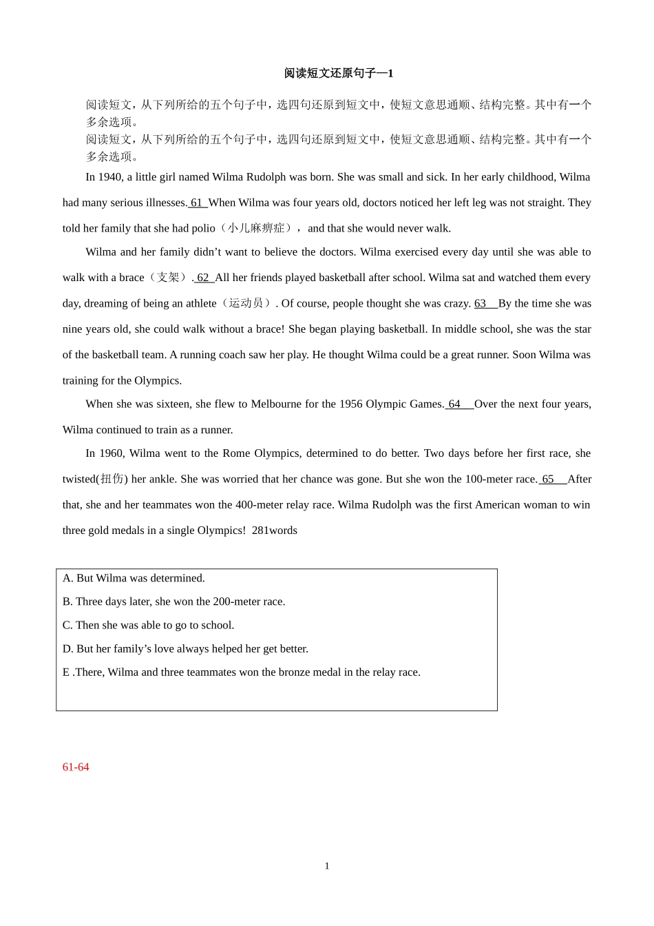 初中考初三英语中考补全文章五选五试题20篇_第1页