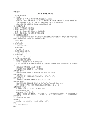 初中数学公式定理