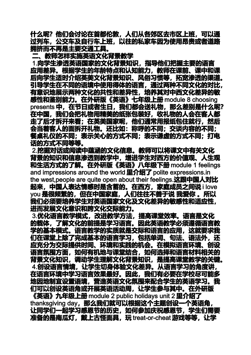 初中英语课中涉及到的英美文化_第3页