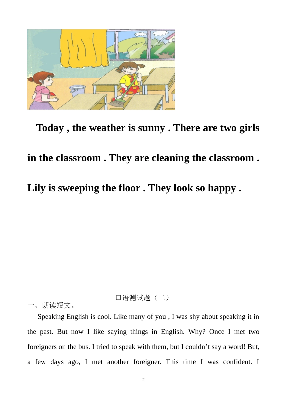 初中英语口语测试题(同名13050)_第2页