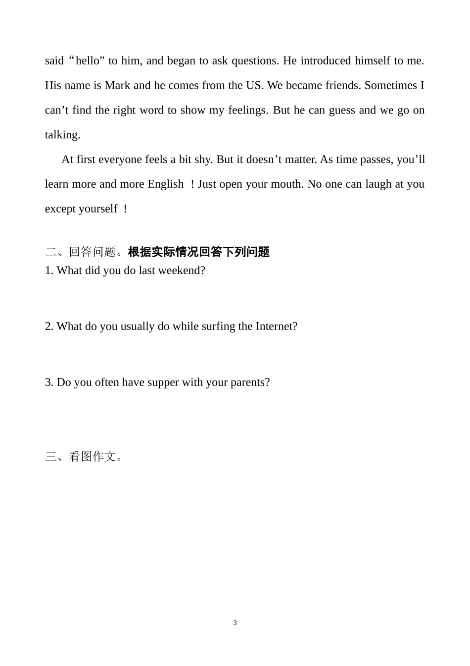 初中英语口语测试题(同名13050)_第3页