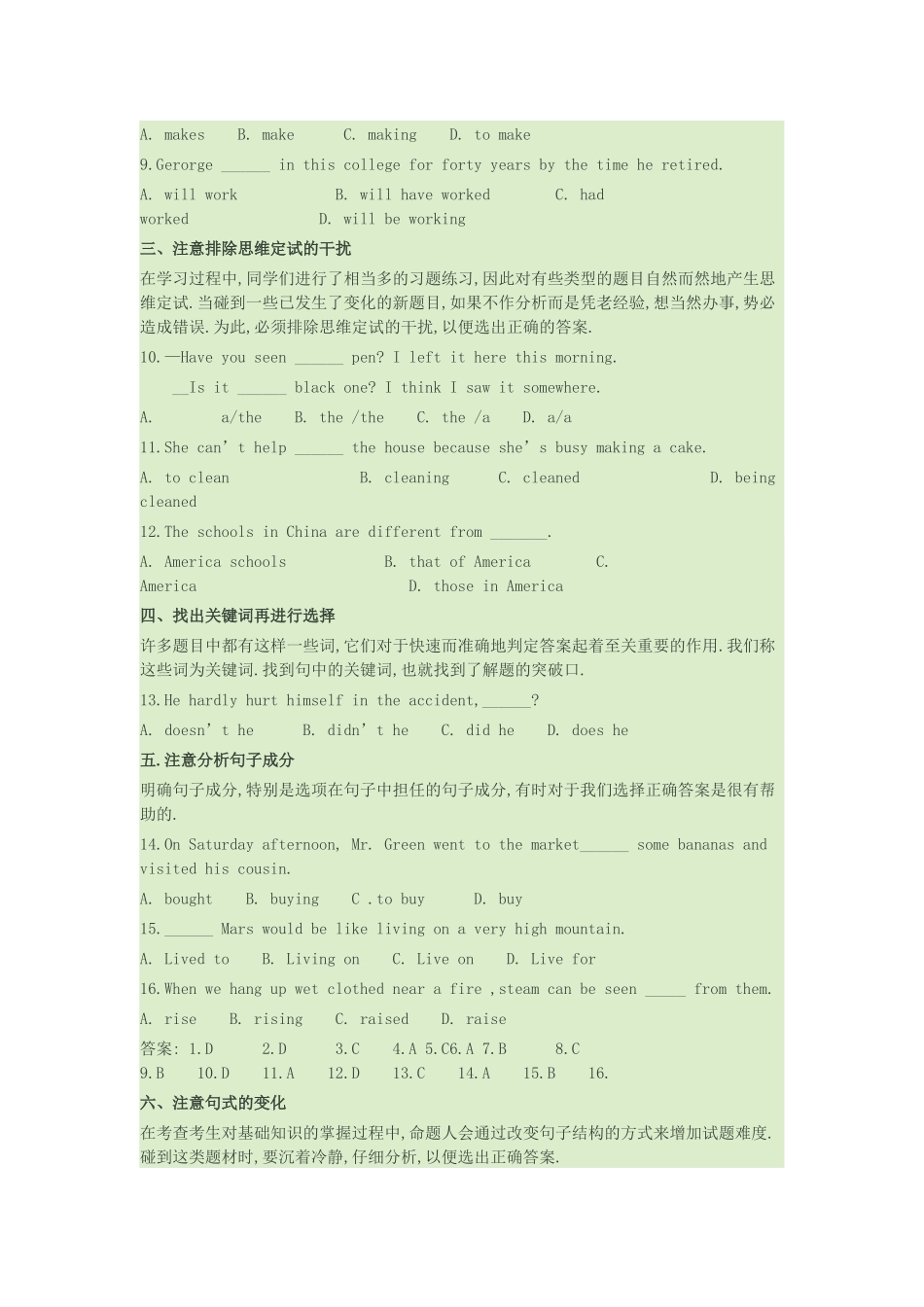 初中科普英语竞赛(辅导讲义一)_第3页