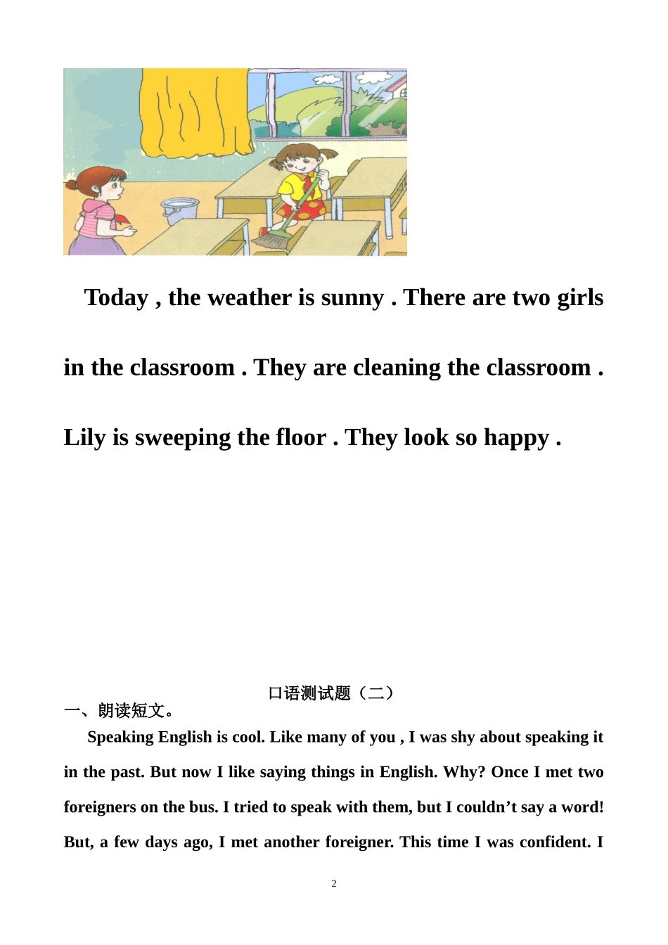 初中英语口语测试题_第2页