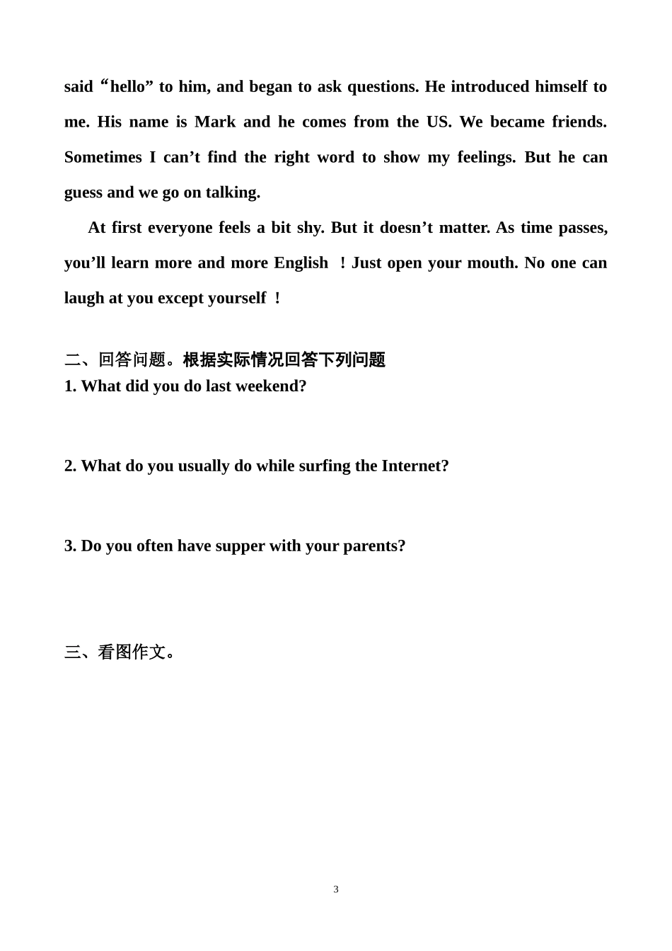 初中英语口语测试题_第3页