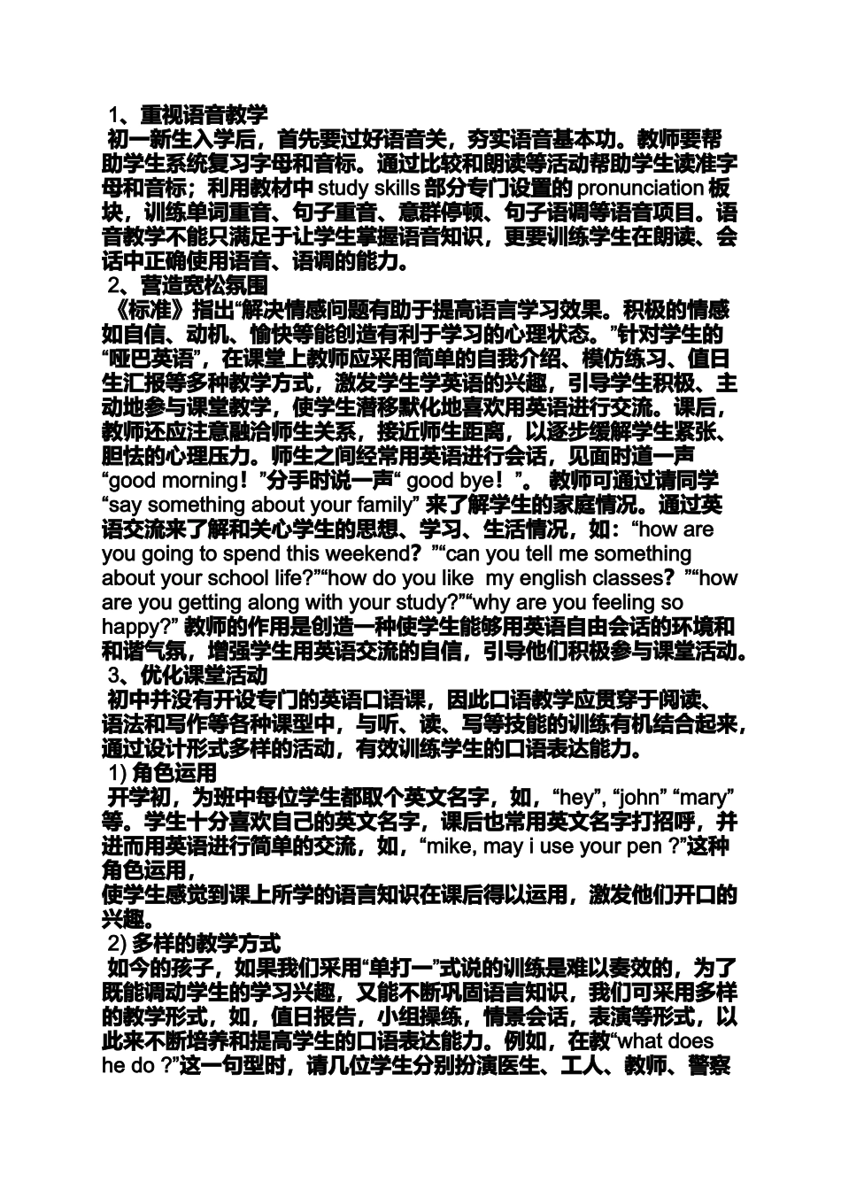 初中英语口语英语教案_第3页