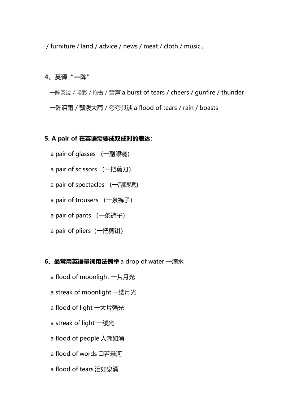 初中英语量词用法大全_第2页