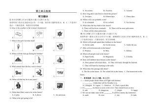 初中英语鲁教版七年级下册Unit3单元检测及答案