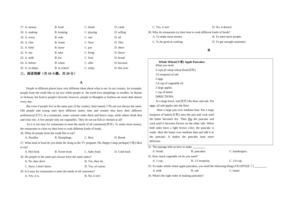 初中英语鲁教版七年级下册Unit4单元检测及答案_第2页