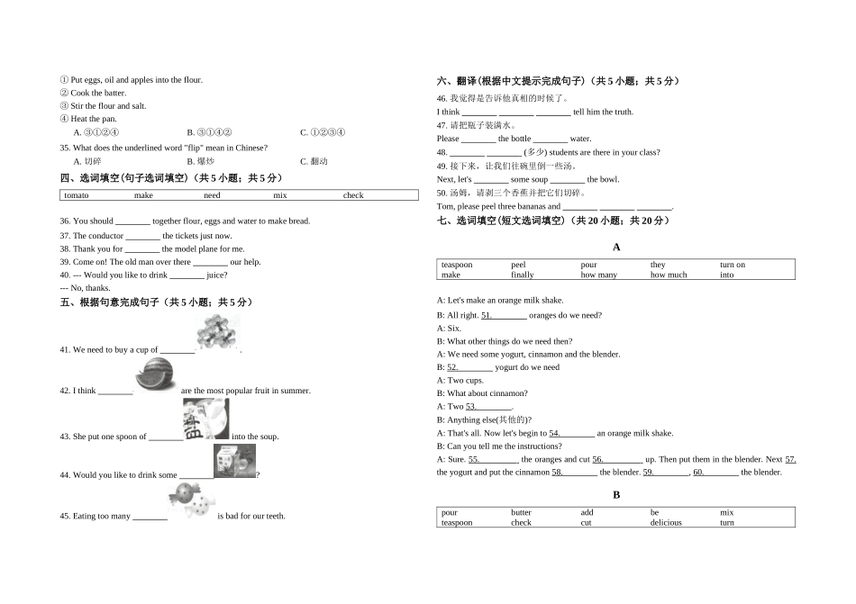 初中英语鲁教版七年级下册Unit4单元检测及答案_第3页