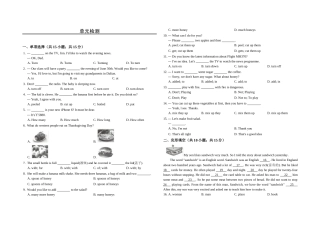 初中英语鲁教版七年级下册Unit4单元检测及答案