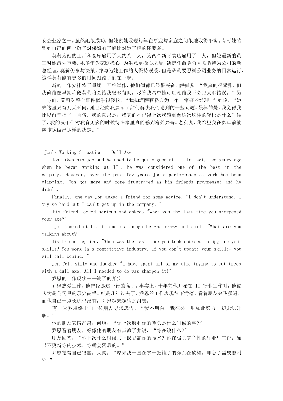 初中英语--美文阅读_第3页