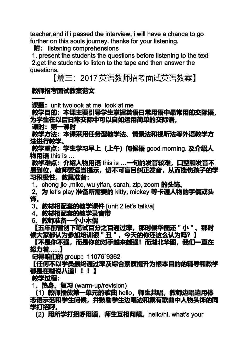 初中英语面试试讲教案_第3页