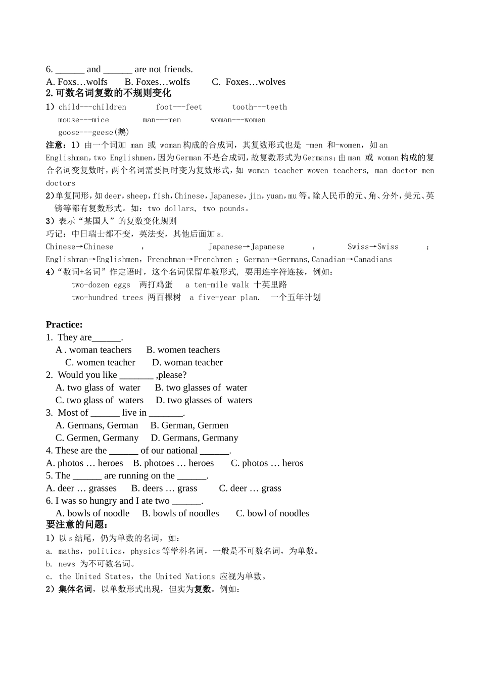 初中英语名词单复数教案_第2页