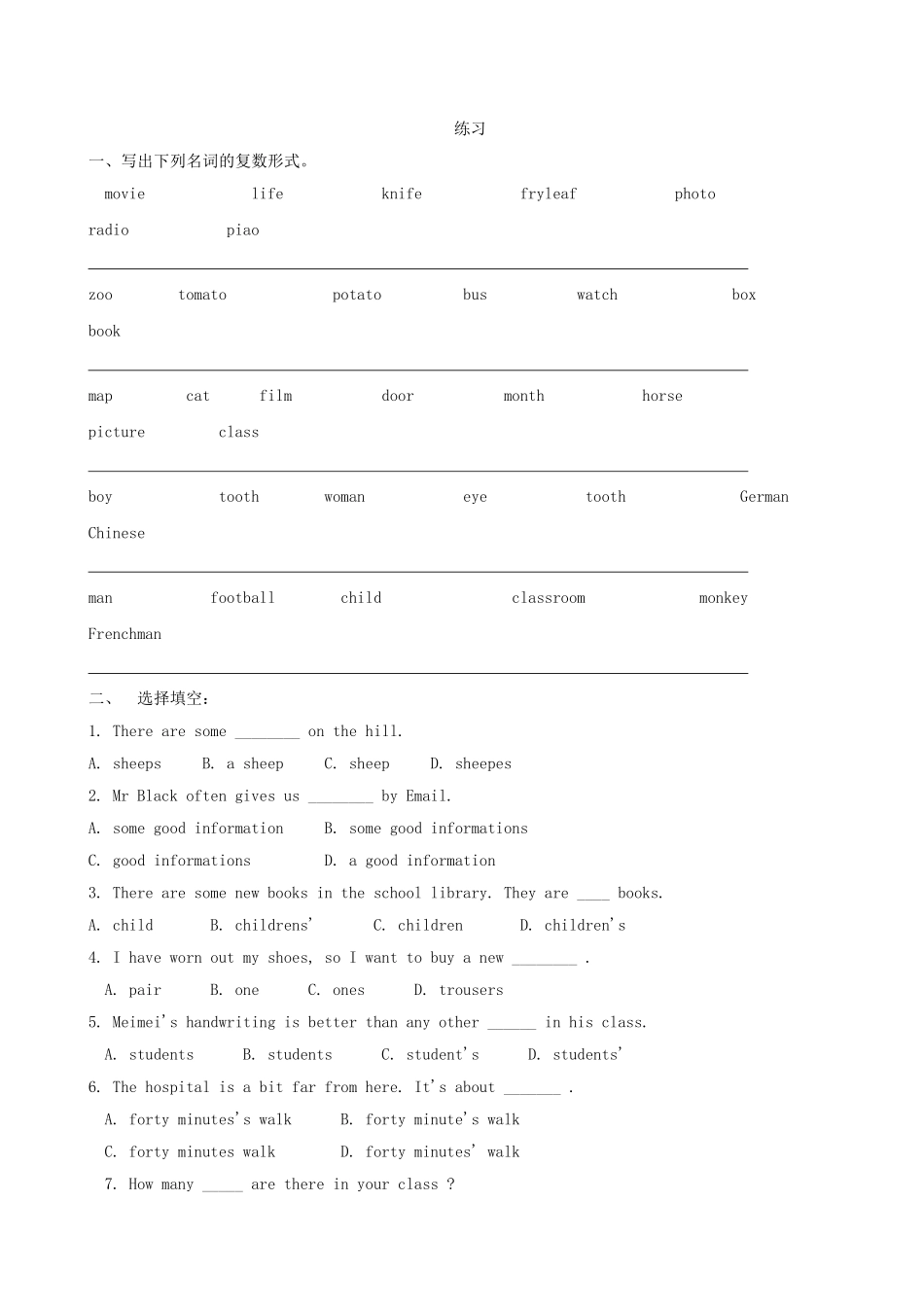 初中英语名词复数、语法大全_第2页