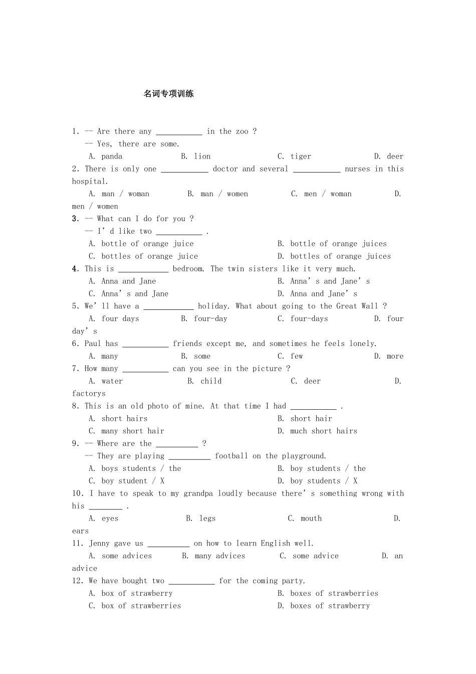 初中英语名词讲解及专项练习_第3页