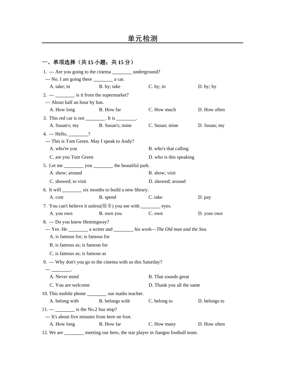 初中英语牛津译林版七年级下册同步作业-Unit3-单元检测_第1页