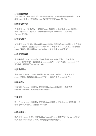 初中英语巧记单词