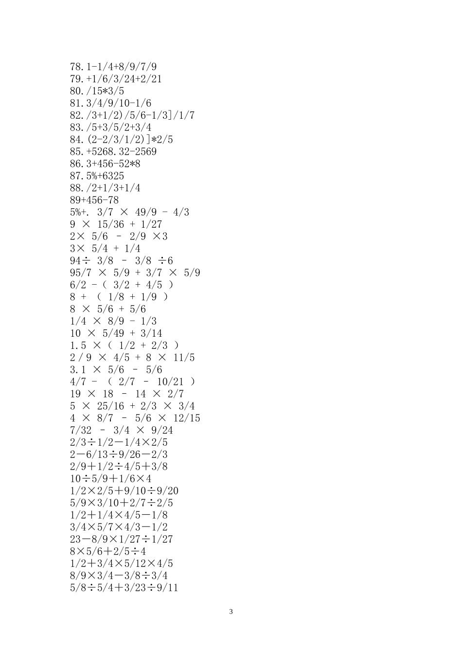初中数学计算题(200道)_第3页