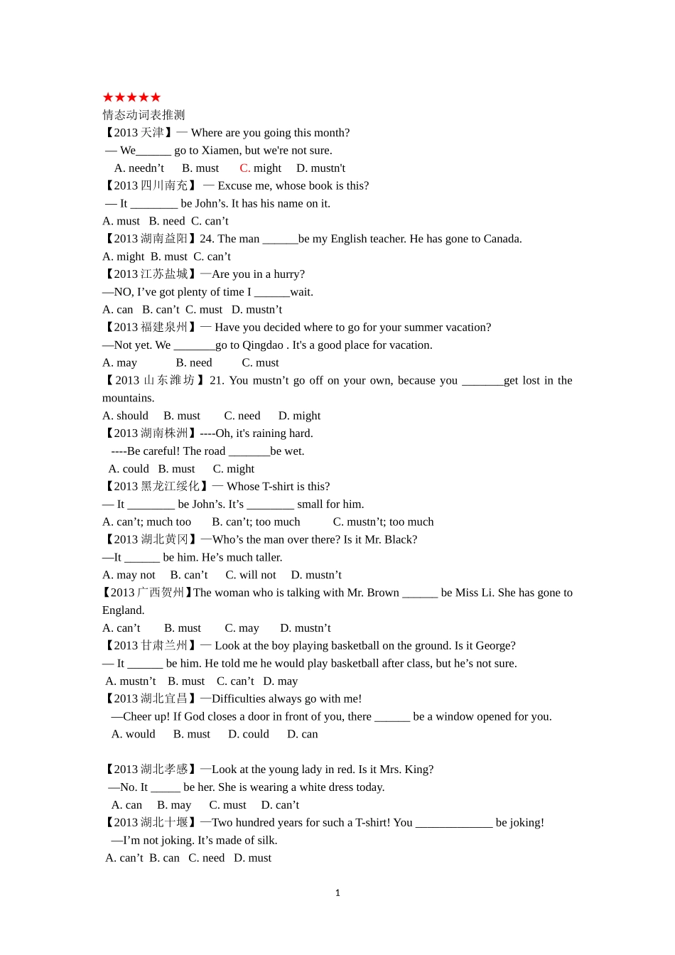 初中英语情态动词表推测练习题_第1页