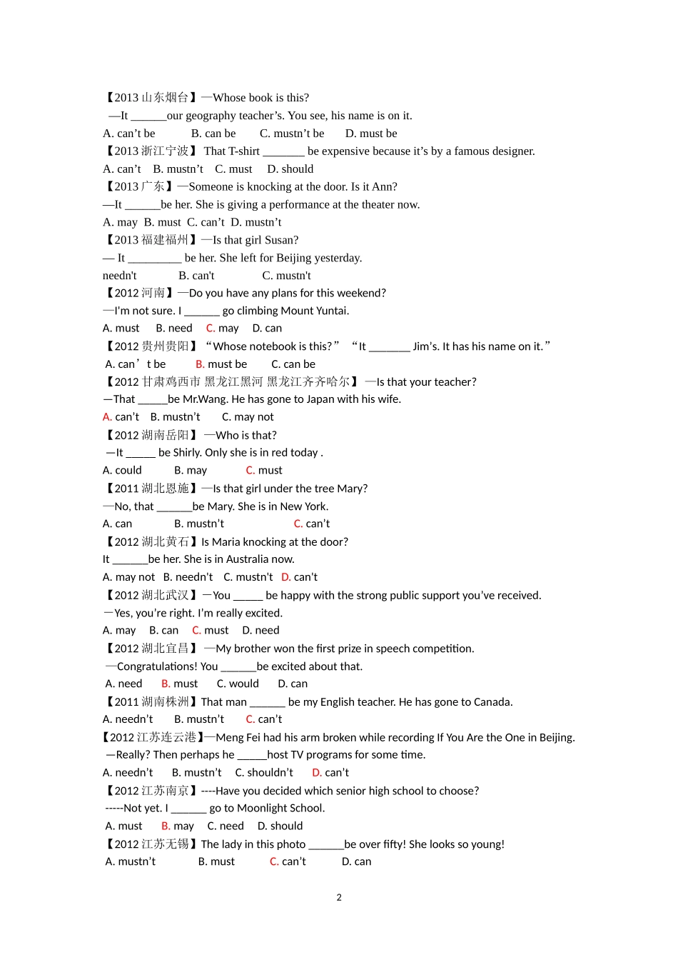 初中英语情态动词表推测练习题_第2页