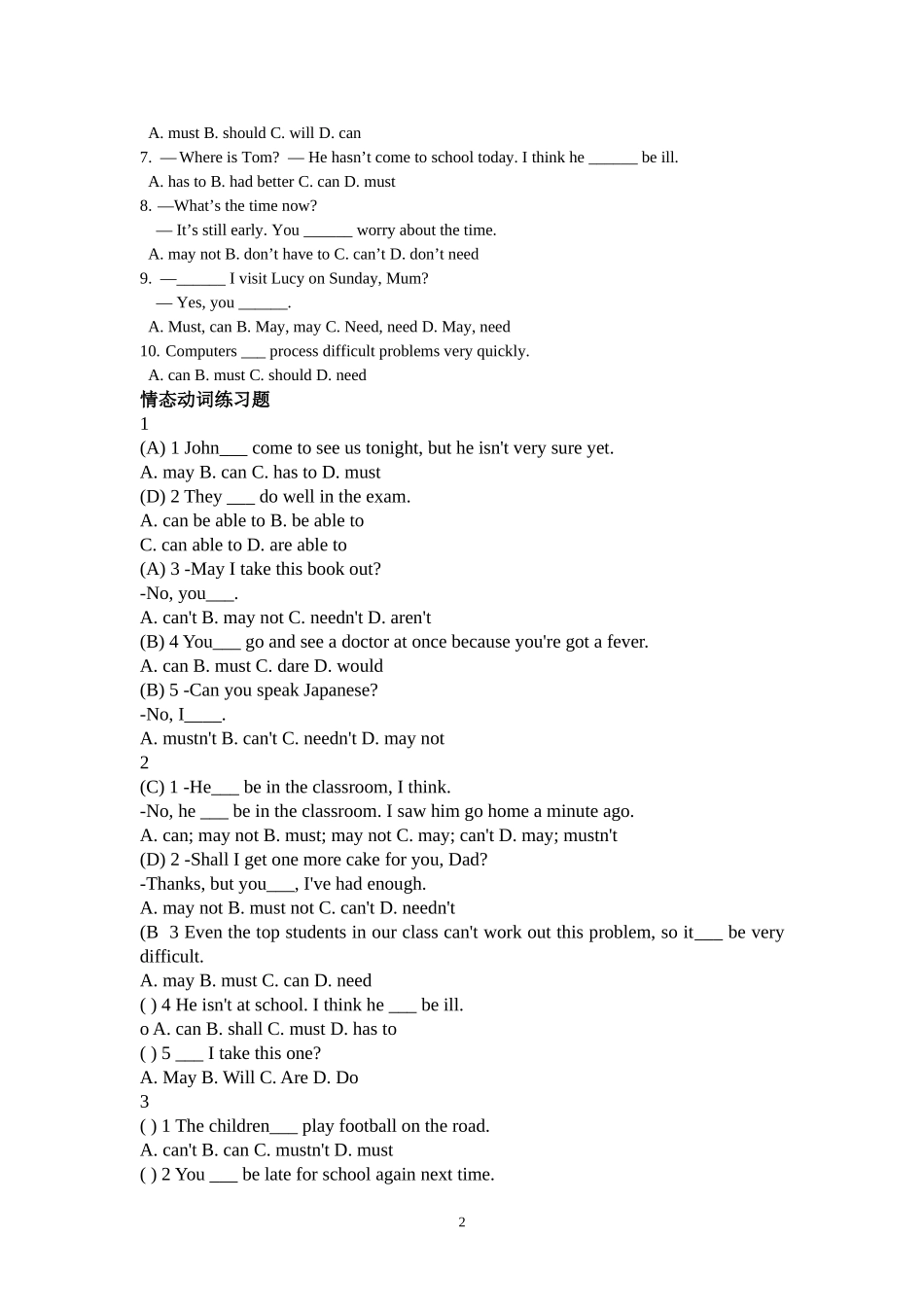 初中英语情态动词详解练习题_第2页