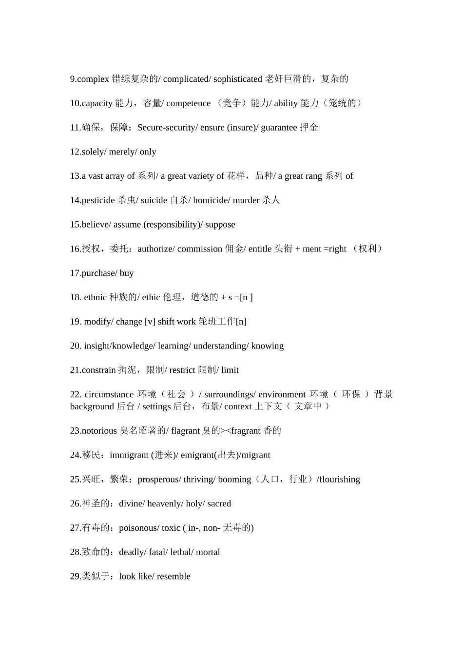 初中英语趣味阅读理解题4篇及答案学习的啊学习的武器学习的武器_第3页