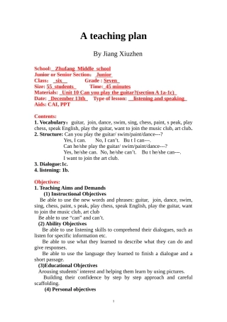 初中英语全英教案