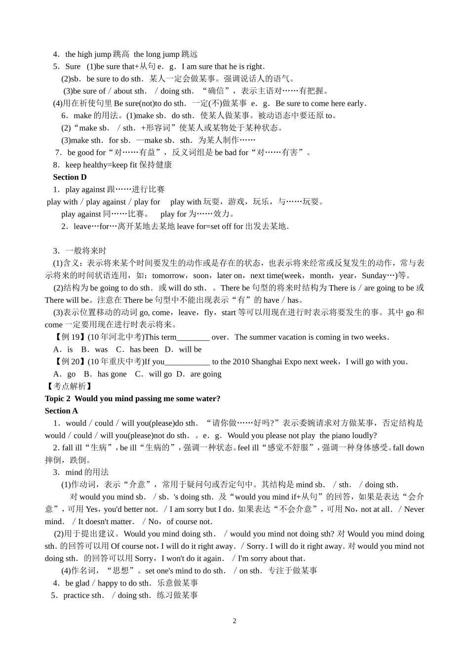 初中英语仁爱版八年级上册知识点梳理(共计59页)_第2页