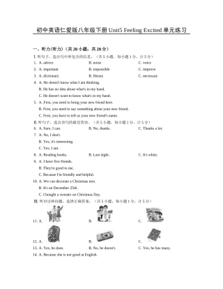 初中英语仁爱版八年级下册Unit5-Feeling-Excited单元练习