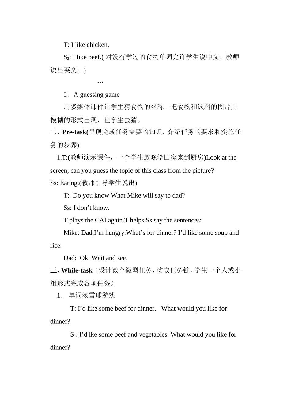 初中英语任务型教学活动案例_第2页