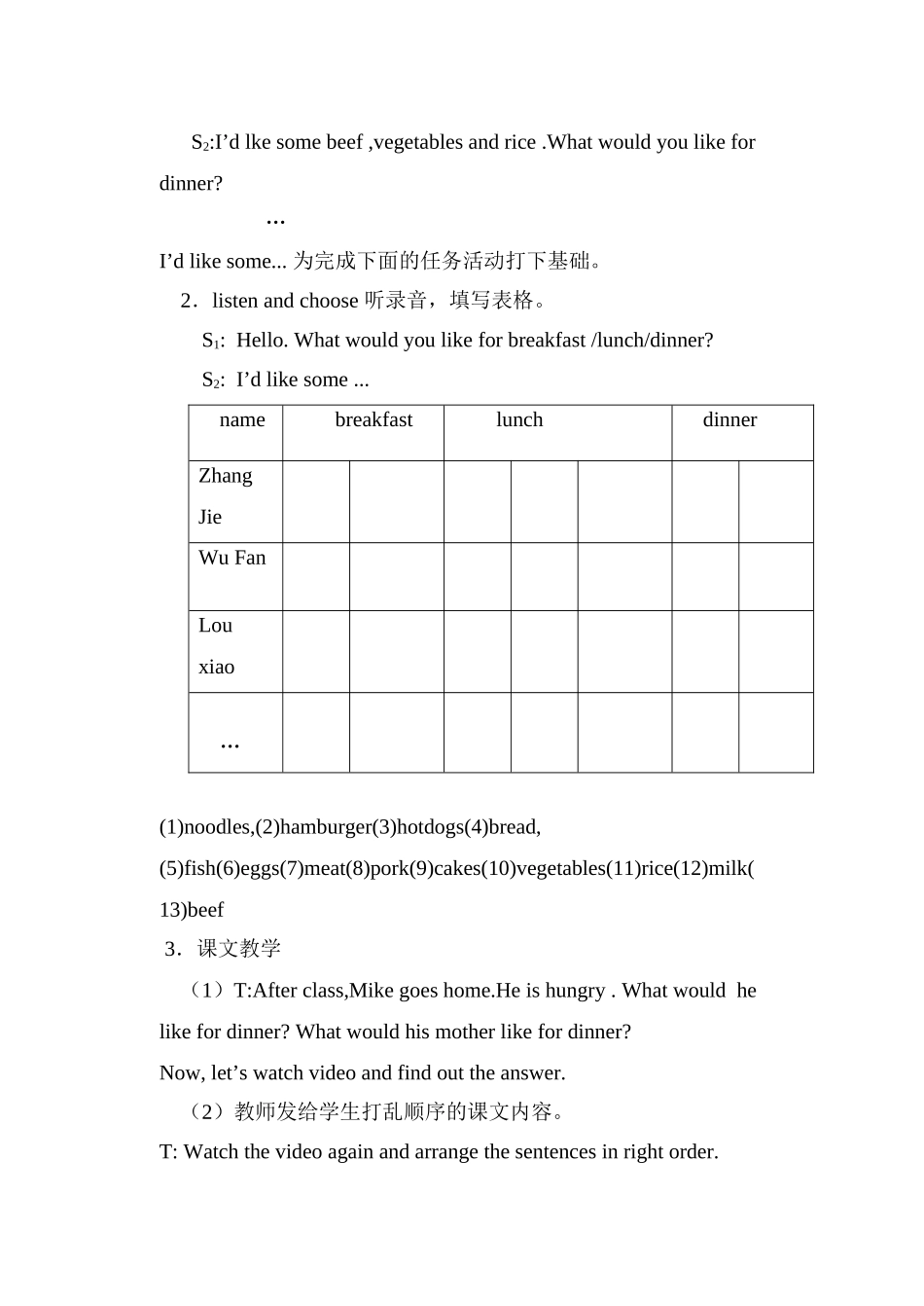 初中英语任务型教学活动案例_第3页